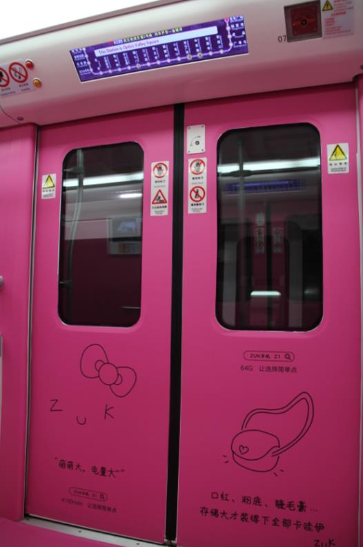 地铁2号线-粉红色