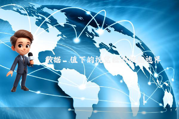 数据阈值下的视觉检测效能边界