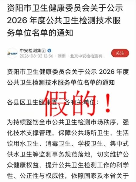 网传公示名单截图
