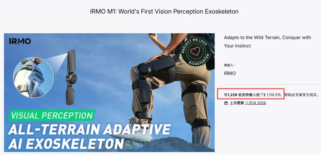 （图源：Kickstarter平台截图）